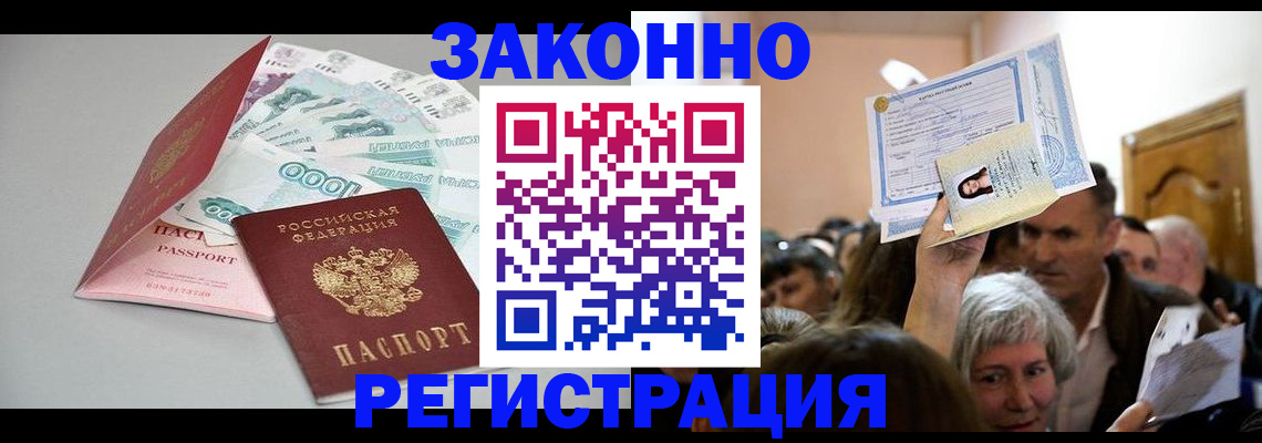 временная регистрация для всех в Богдановиче