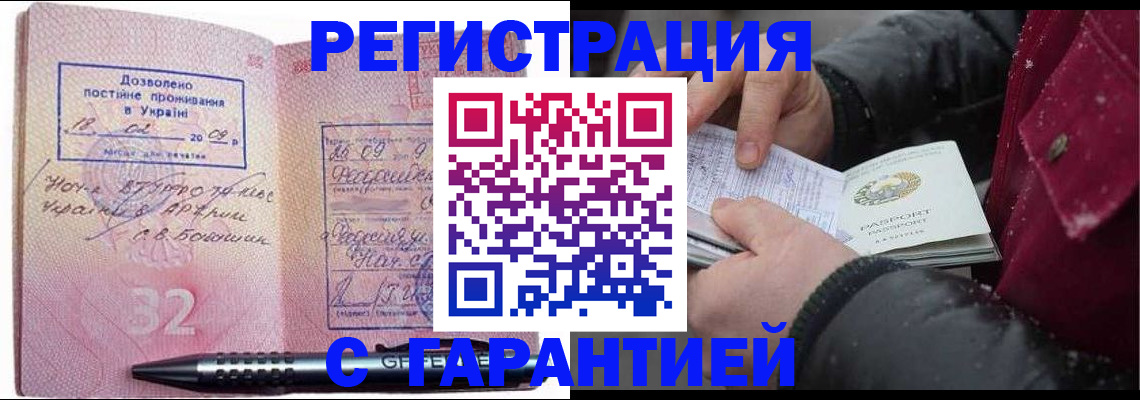 прописка от собственника в Богдановиче